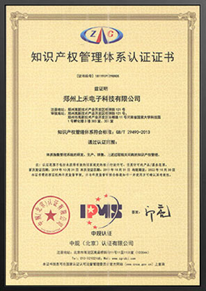 亚游集团ag8知识产权治理系统认证