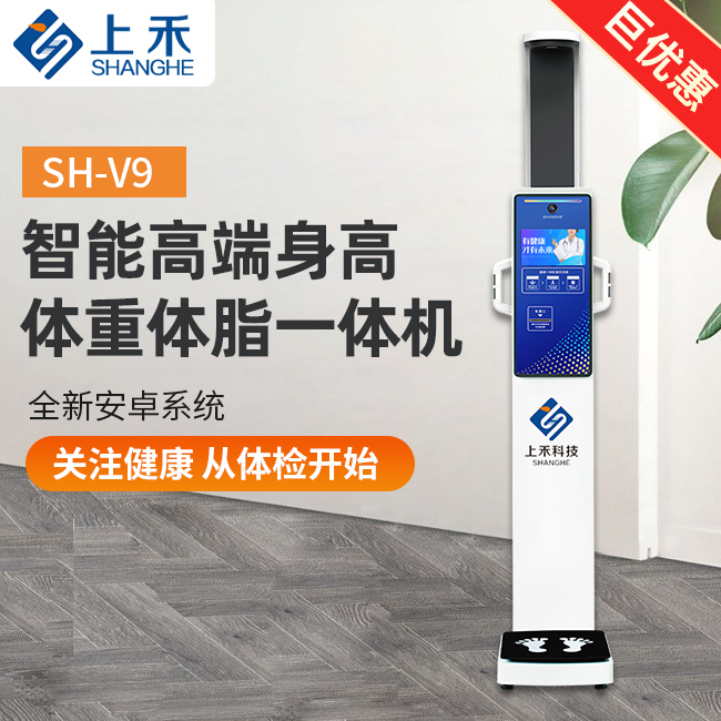 1-221109143449396 身高体沉脂肪秤