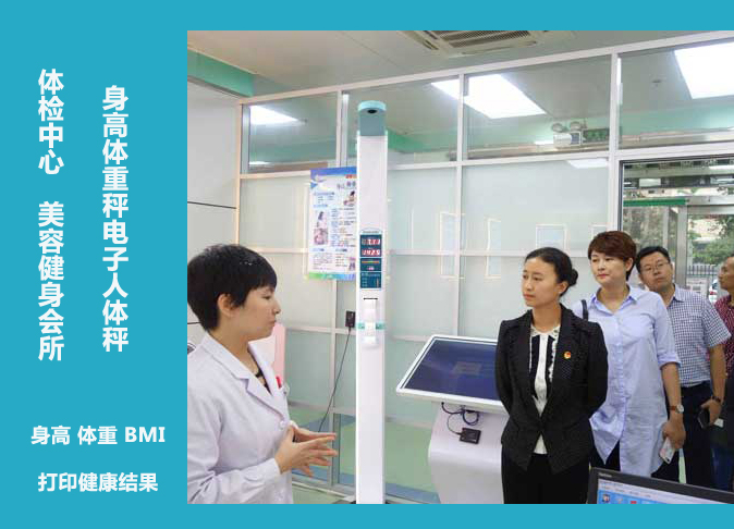 亚游集团ag8科技超声波身高体沉秤