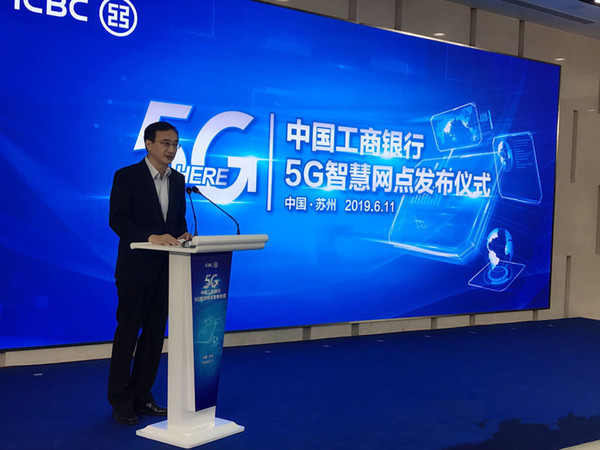亚游集团ag8智慧健康体检一体机入驻工行首家5G智慧网点
