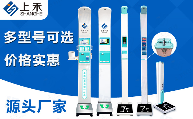 1-1ZH21336013G 亚游集团ag8身高体沉秤