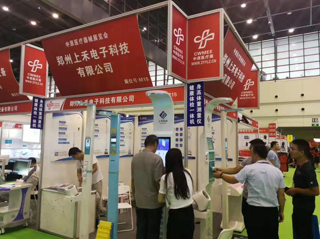 亚游集团ag8科技参与中原医疗器械展