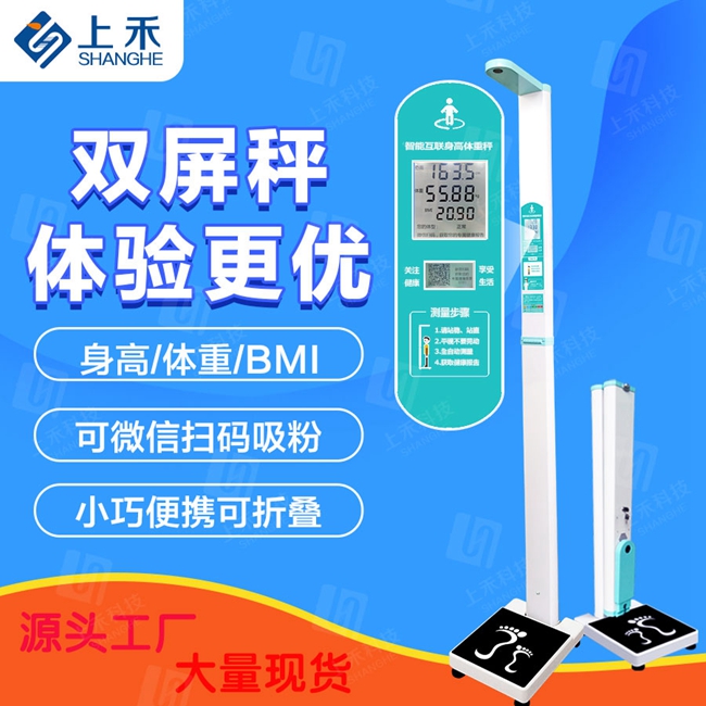 超声波体检机