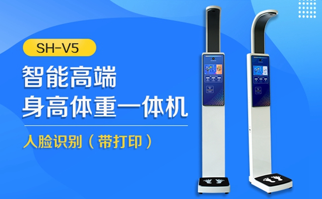 亚游集团ag8科技智能体检仪
