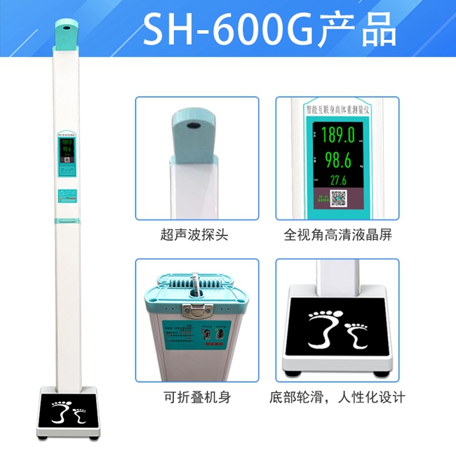 亚游集团ag8科技便携式体检秤