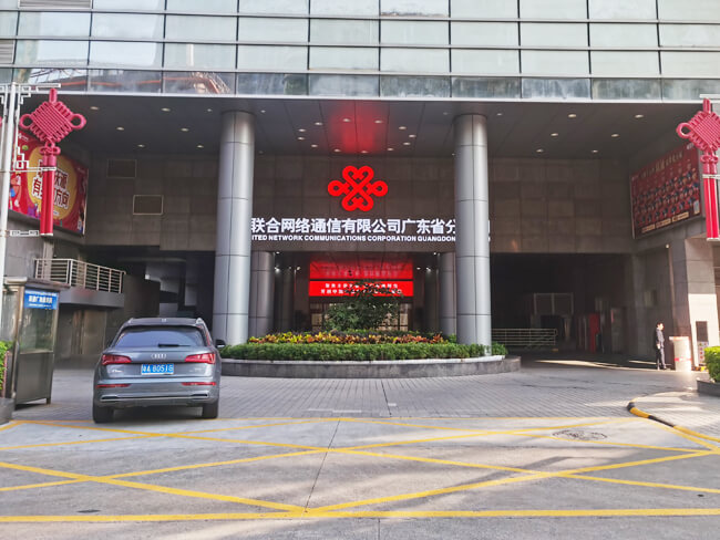 中国联通广东省分公司采购亚游集团ag8智能健康体检一体机